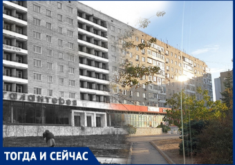 Волгодонск тогда и сейчас: некогда престижные дома серии №87 