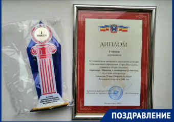 ДК «Октябрь» признан лучшим в Ростовской области 