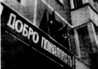 «Добро пожаловать»: 42 года назад в квартале В-5 заселился МКД