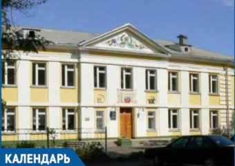 66 лет назад в Волгодонске была открыта первая школа