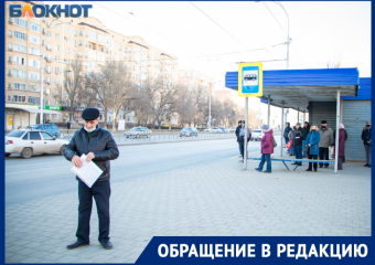 На бессмысленность транспортной реформы пожаловались пассажиры в Волгодонске