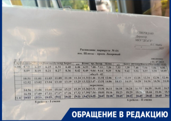 «Если не будут приняты меры - обратимся к новому главе города»: проблема с транспортом в Красном Яру не решена