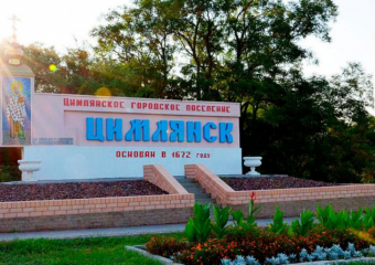 Цимлянск готовится к визиту губернатора Юрия Слюсаря
