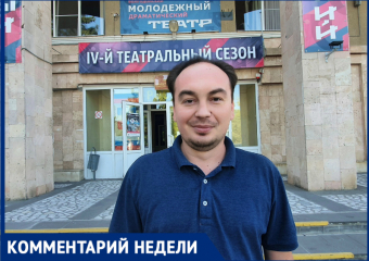  «Наконец-то офлайн»: Волгодонский молодежный драмтеатр открывает новый театральный сезон