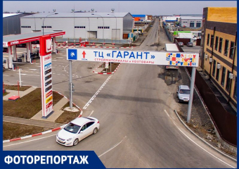 Товары по приятным ценам и доступную аренду предлагает покупателям и бизнесу ТЦ «Гарант»