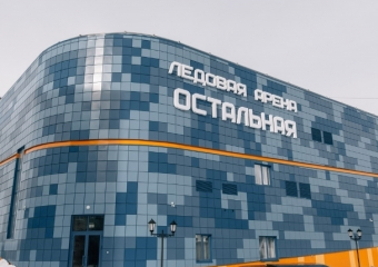 В городе, численность которого в пять раз меньше Волгодонска, за деньги Росатома была построена ледовая арена