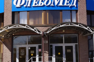 «Флебомед»