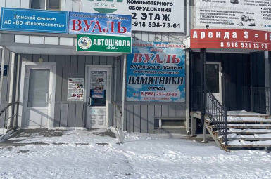 Городское похоронное бюро 