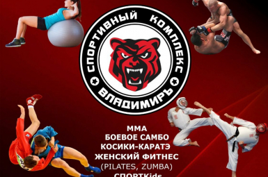 Спортивный комплекс 