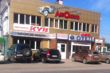 «Автоклуб» а/з для иномарок, 8-988-569-95-50