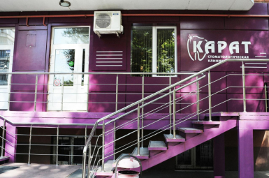 «КАРАТ» ул. Ленина 111