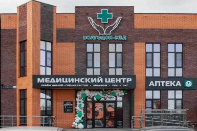 «Волгодон-мед», ул. Энтузиастов, 43 А