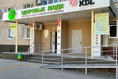 "Здоровые люди", ул. 50 лет СССР, 8