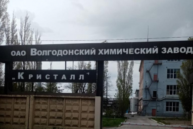 Специалисты ИТР по производству в ОАО «ВХЗК» - 