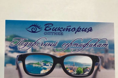 Оптика "Виктория", Дружбы, 14 - 