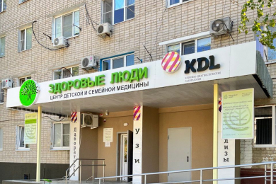 УЗИ для детей и взрослых - м.ц. "Здоровые люди" - 