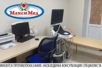 Диагностика малого таза - Медицинский центр «МаксиМед».