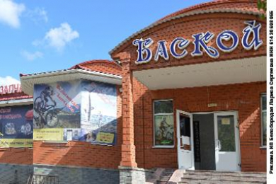 Автозапчасти опт и розница-магазин "БАСКОЙ"