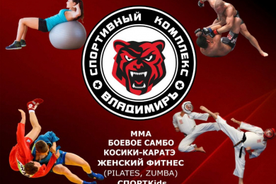 Спортивный комплекс "Владимиръ", ул.Овражная, 24