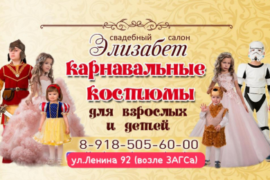 Свадебные и вечерние платья -"Элизабет"