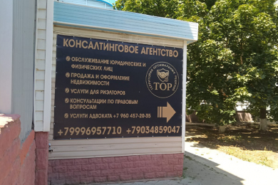 "Территория оптимальных решений" 8-999-695-77-10