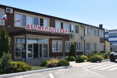 Специалист по охране труда в ООО «Атомспецсервис»  - 
