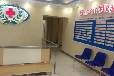 Лечение внутренних органов - Медицинский центр «МаксиМед» - 
