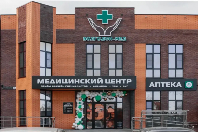 «Волгодон-мед», ул. Энтузиастов, 43 А