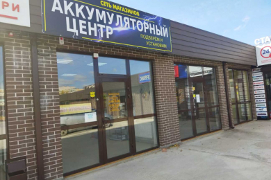 "Аккумуляторный центр", 8-928-135-47-77