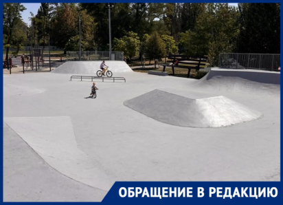 «Вот это площадка!»: волгодонец сравнил скейт-парки Аксая и Волгодонска