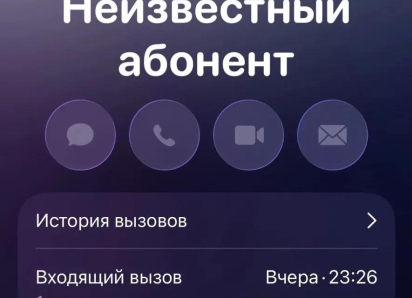 «Ты проститутка, приедем»: 14-летней школьнице из Романовской ночью позвонил мужчина с кавказским акцентом