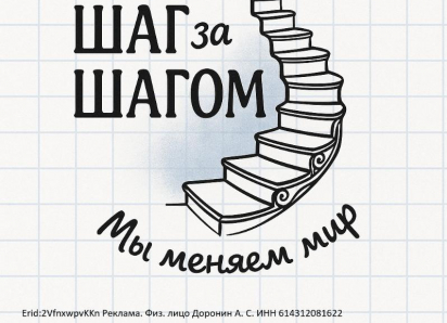 «ОГЭ без стресса? Легко!»: учебный центр «Шаг за Шагом» ведет к успеху