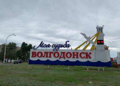 Зарплата в 100 тысяч для не всех и слабый рост в промышленности: появился прогноз экономического развития Волгодонска до 2028 года