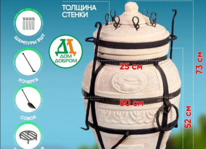  Тандыр «Амфора Охотник» за 17 500!
