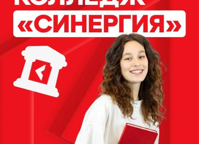 Дополнительный набор в колледж: свободные места 2026 