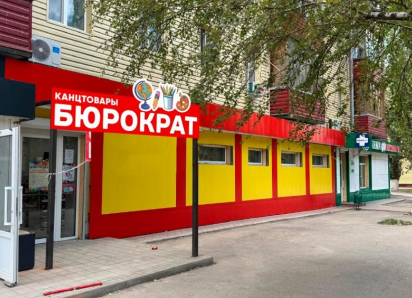 Скидки, подарки, дни выгодных покупок: новый магазин «Бюрократ» открылся в Волгодонске