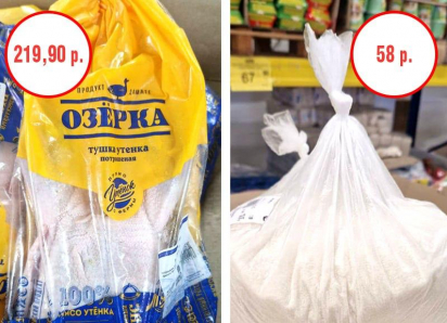 Очередной ценопад в гипермаркете «Маяк»: тушка утенка за 219,90 рублей, сахар по 58 рублей/кг