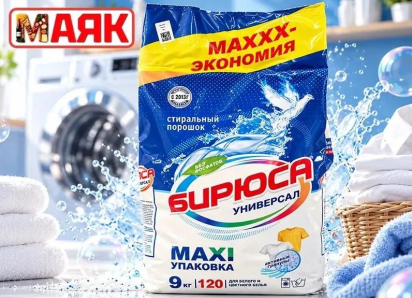 Товар дня: стиральный порошок «Бирюса» 9кг за 403,90 ₽ 