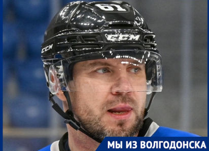 «Мечтаю увидеть ледовый дворец в Волгодонске»: экс-волгодонец стал чемпионом Красноярского края в любительской хоккейной лиге