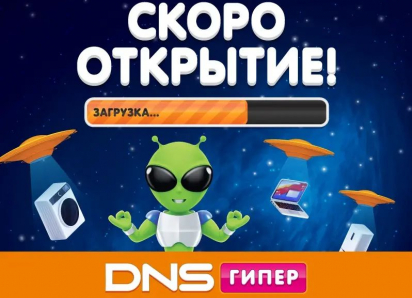 Отличная новость для всех жителей города! 