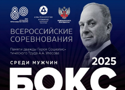 Борьба будет жесткой: невиданный прежде турнир по боксу федерального уровня пройдет в Волгодонске
