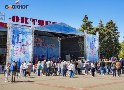 С Майдановым в ДК, но без салюта: как Волгодонск отметит юбилейный День города и 80-летие атомной промышленности