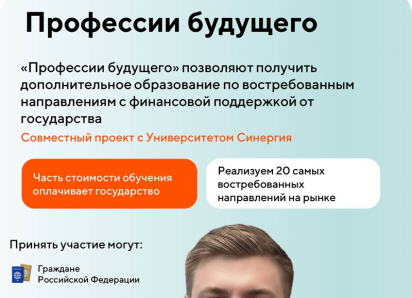 Новая профессия за 3 месяца: государство оплатит до 70% обучения
