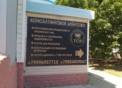 «Территория оптимальных решений» – ваш надежный правовой партнер в Волгодонске