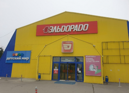 В Волгодонске закрывается один из старейших в городе магазинов электроники и бытовой техники «Эльдорадо» 