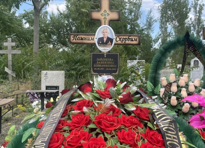 Вечная память: Волгодонск простился с Валентиной Гайдуковой