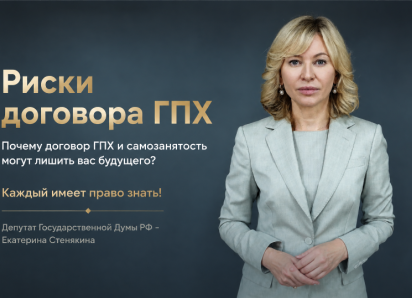 Ловушка для соискателя: почему договор ГПХ и самозанятость могут лишить вас будущего?