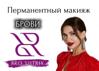 Долгосрочное оформление бровей за 5000₽ вместо 8000₽! 