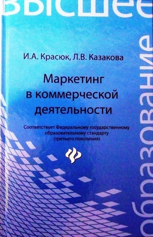 Учебник за авторством преподавательницы из Волгодонска выпустило крупное ростовское издательство