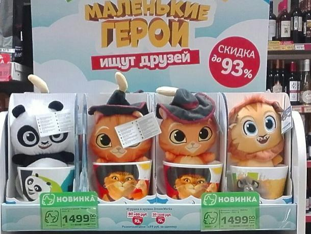 Магазины «Магнит» предупредили волгодонцев о скором появлении акционных «кружек-игрушек»